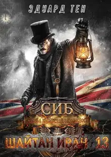Служба имперской безопасности