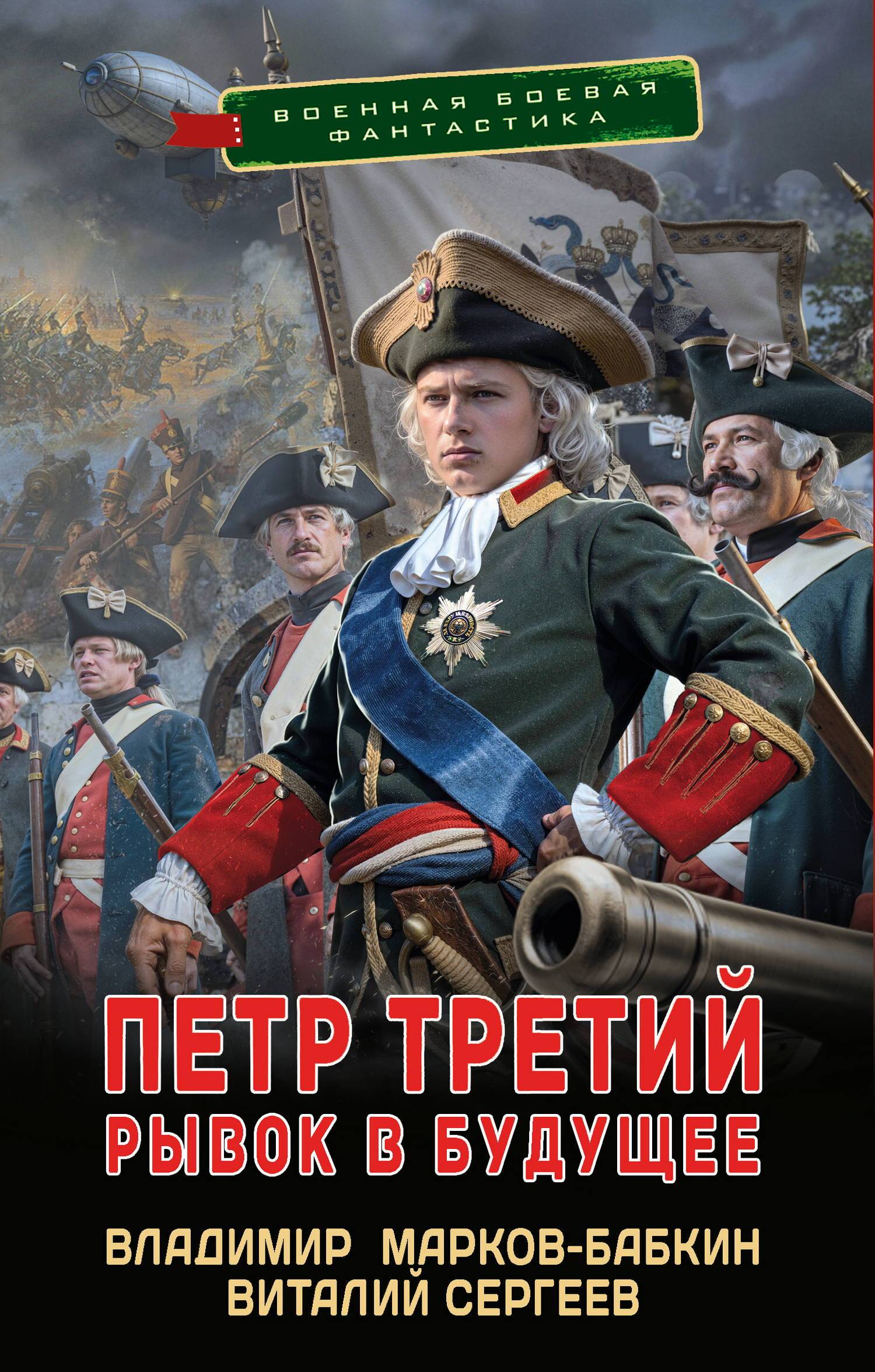 Рывок в будущее
