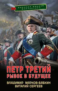 Рывок в будущее
