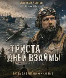 300 дней взаймы