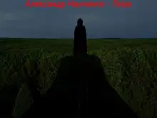 Лира.
