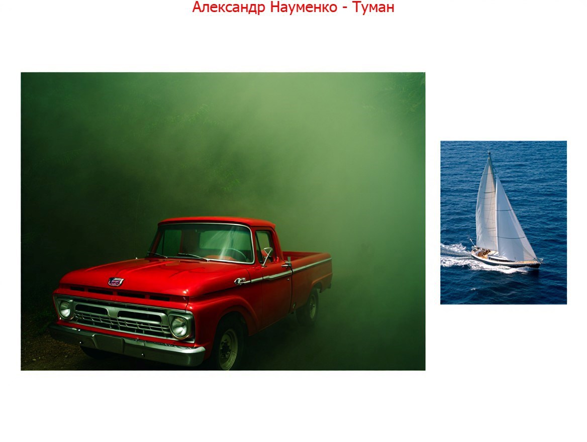 Туман