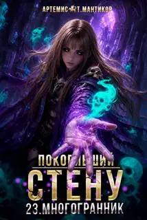 Многогранник