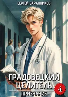 Признание
