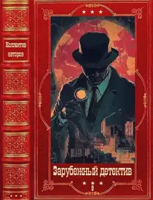 Зарубежный детектив 2026-9