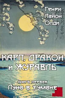 Луна в тумане