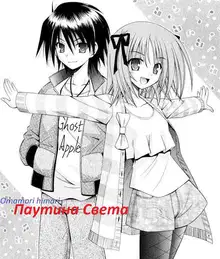 Паутина Света. 1-6