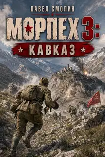 Кавказ