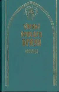 Виланд