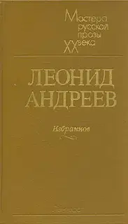 Самсон в оковах