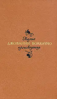 Фьямметта