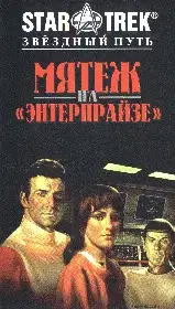 Треллисанская конфронтация