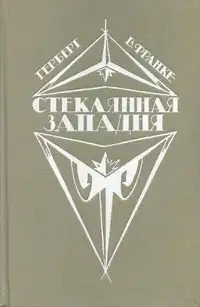 Башня из слоновой кости