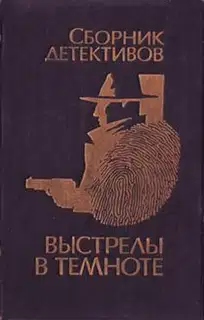 Хранитель сердца