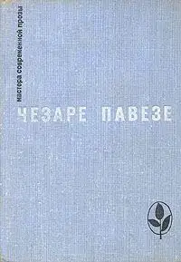 Луна и костры