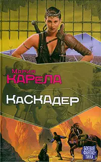 Каскадер