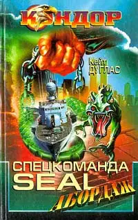 Абордаж
